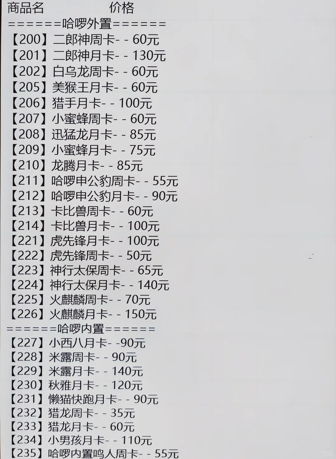 滴滴，高德，花小猪，哈啰，嘀嗒，所有辅助