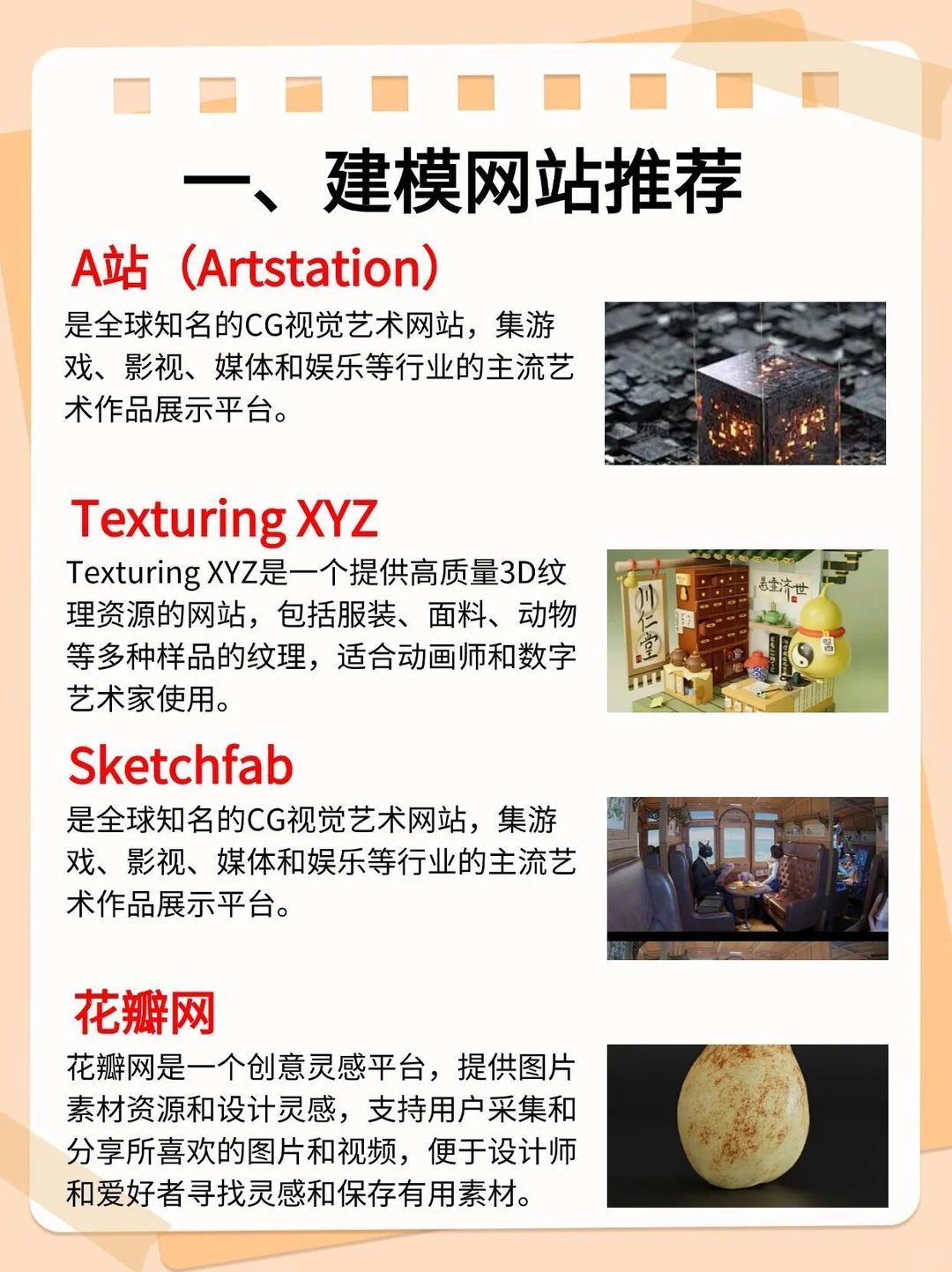 建模人有自己的拼夕夕😎🤩