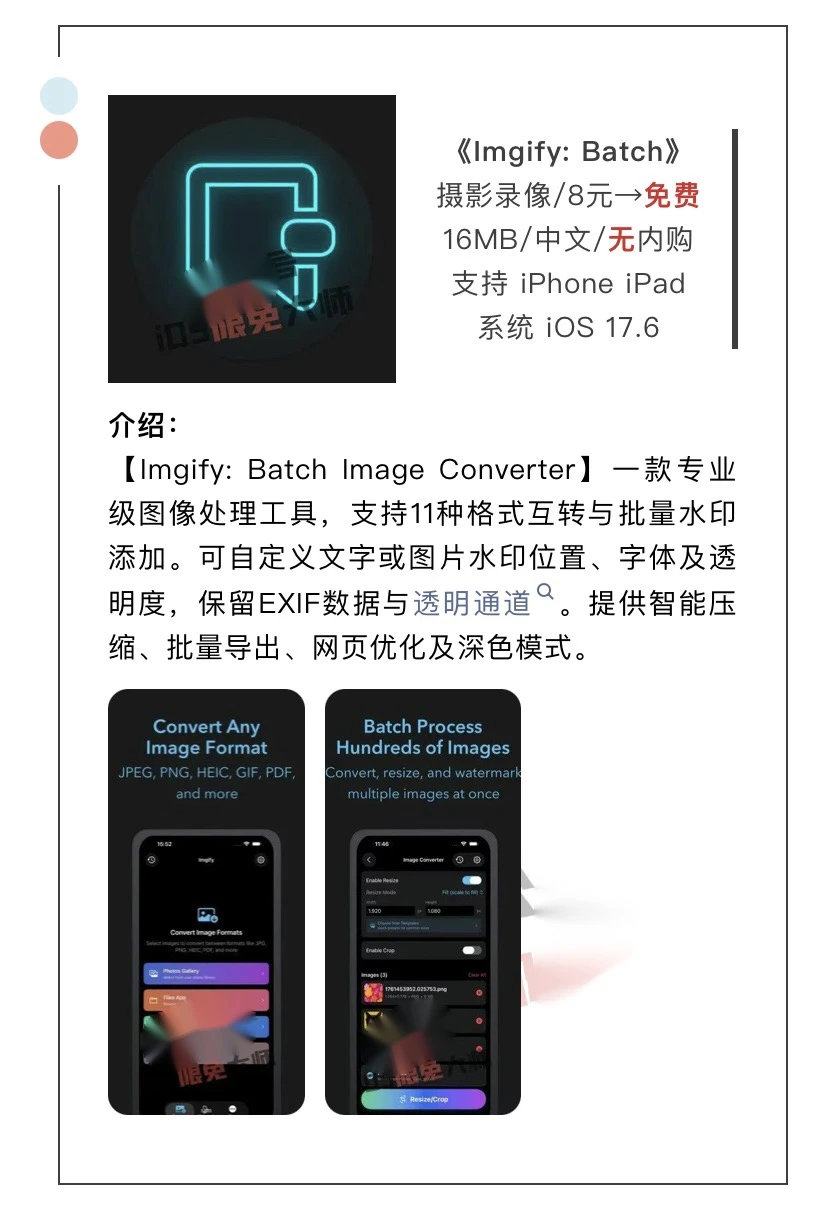 10月29日精选iOS限免软件