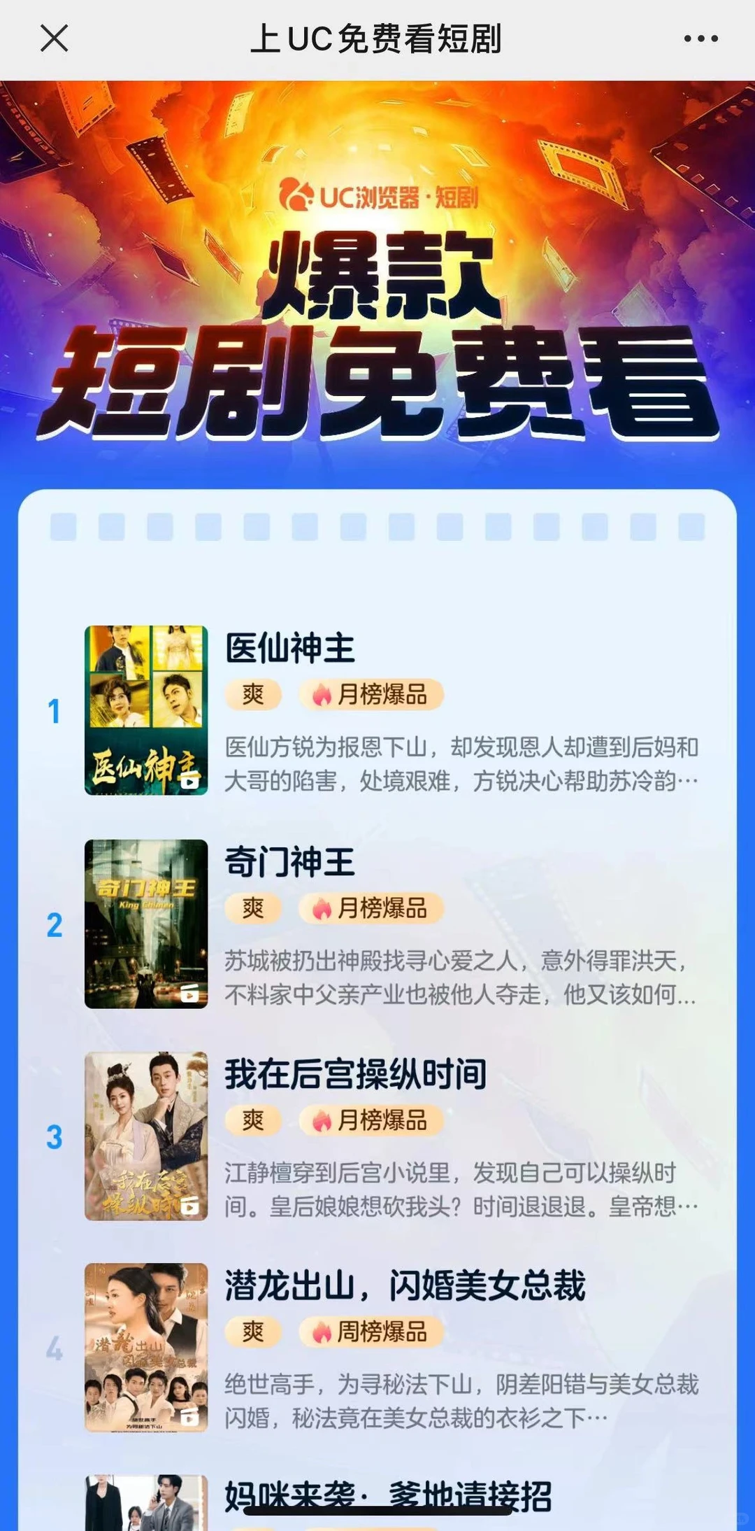 最近发现一个蛮还用的短剧神奇