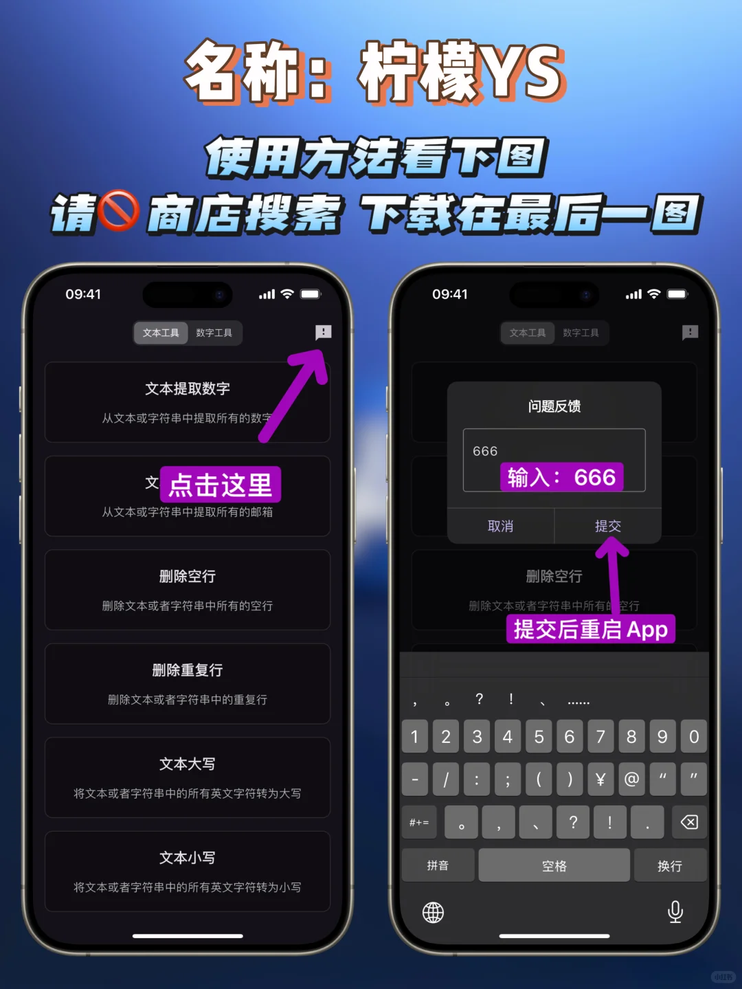 iOS｜苹果必备良心神器