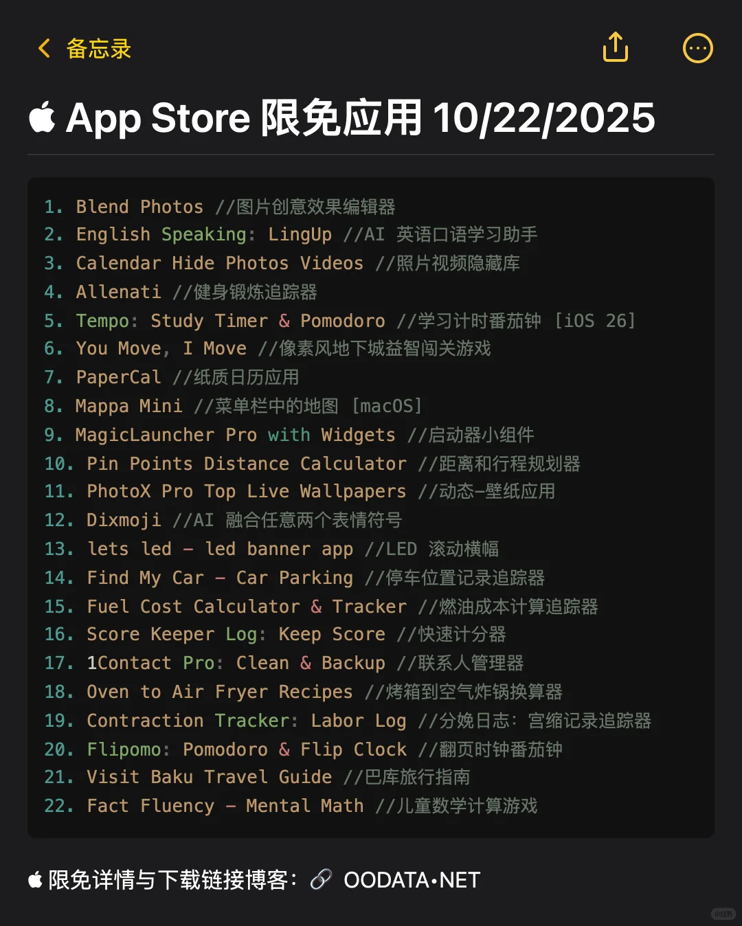  App Store 限免应用 10/22/2025