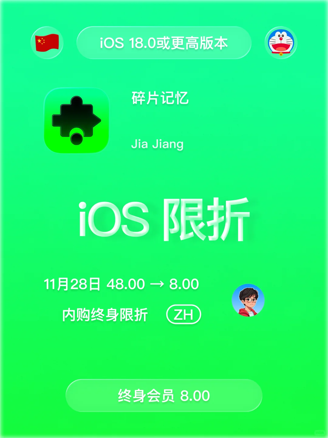 iOS 限折 - 备忘提醒应用