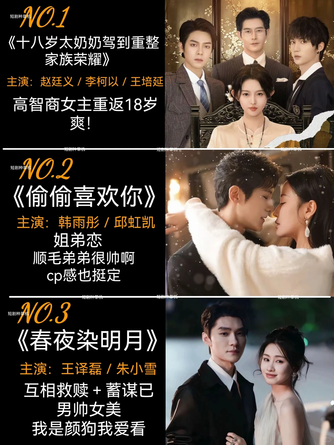 近期高质量热播精选短剧推荐🔥🔥🔥