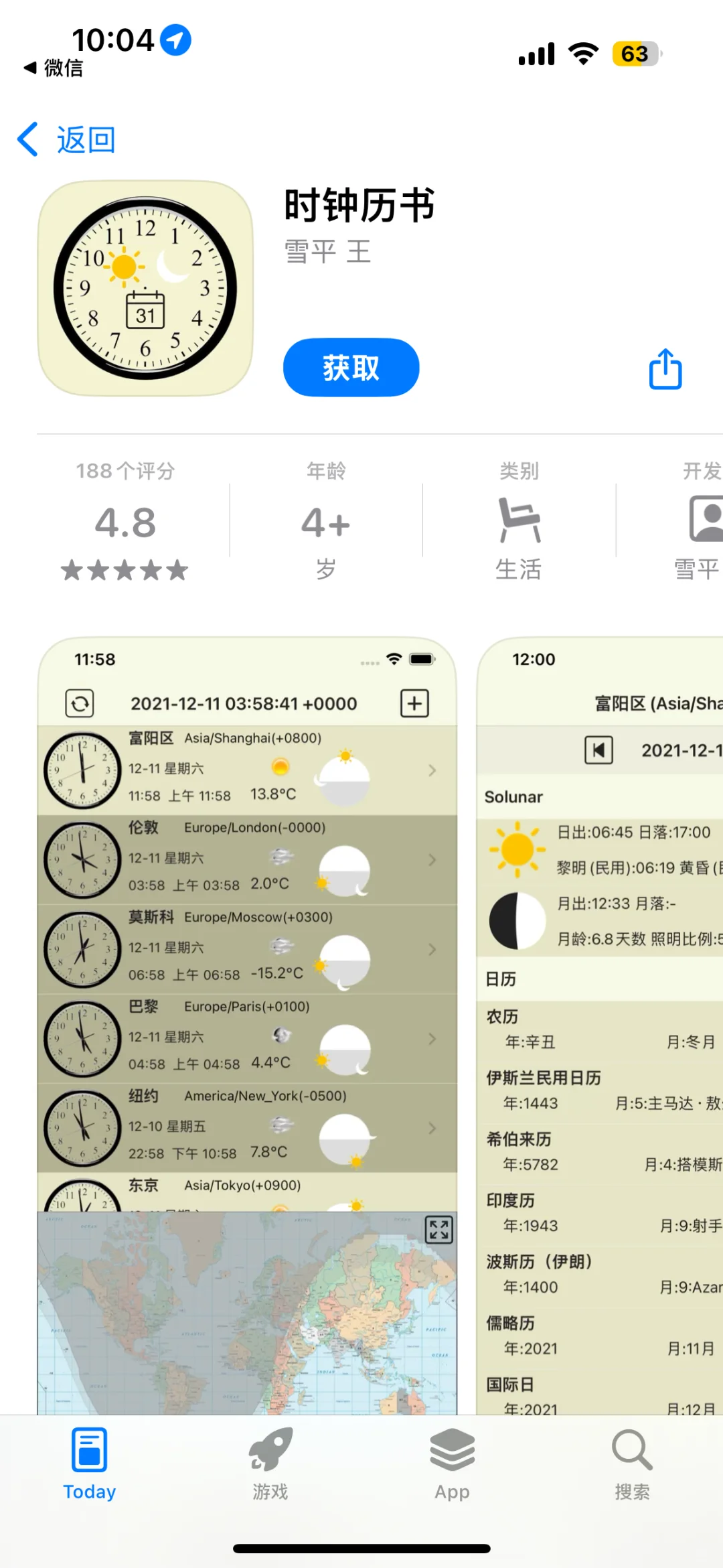 App Store今日限免应用（第17弹）