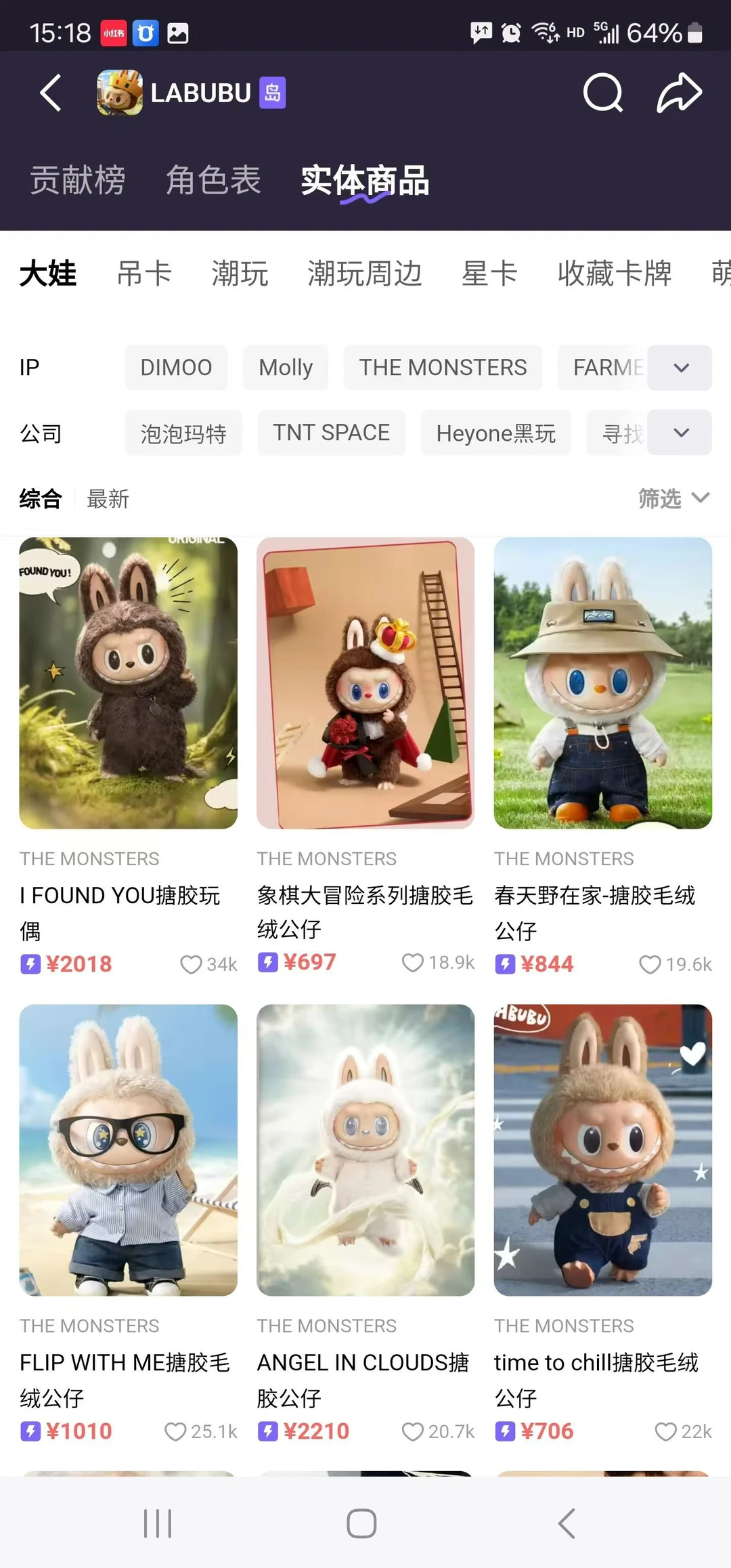 盲盒App开发，成品案例源码交付-夜雨聆风