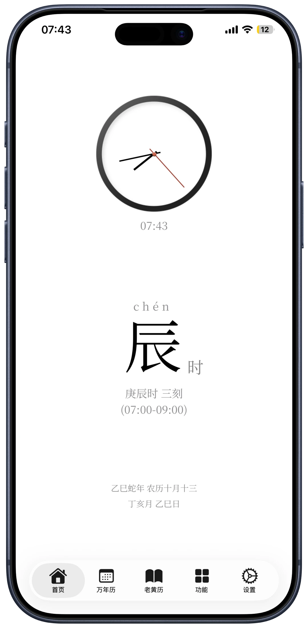🎨📱iOS限免风暴来袭！8款超赞APP免费下载啦
