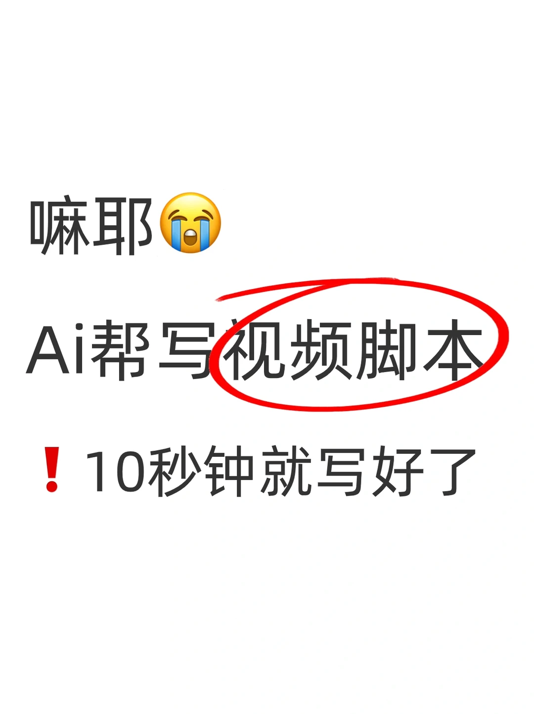 只需10秒❗️搞定周末出游脚本🎬