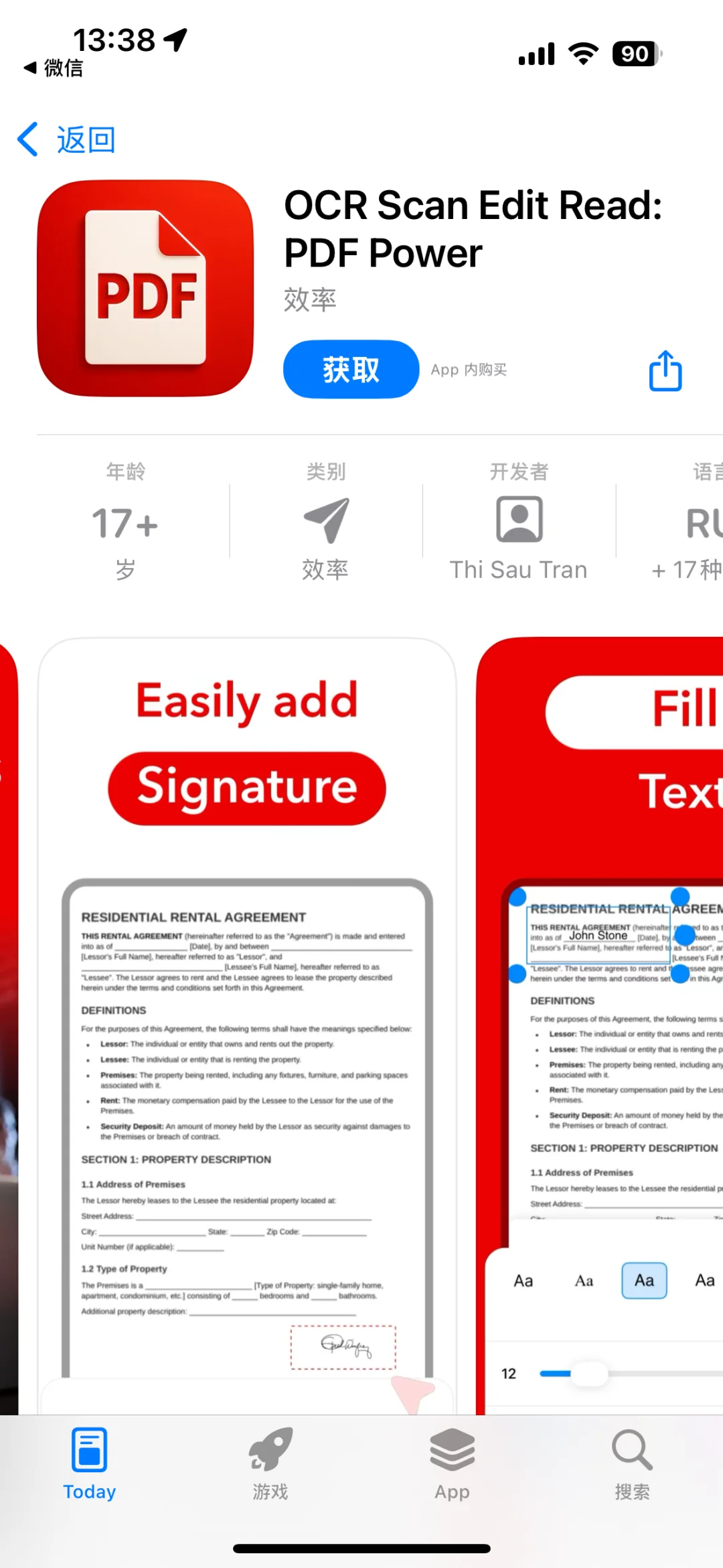 AppStore今日限免应用（第16弹）