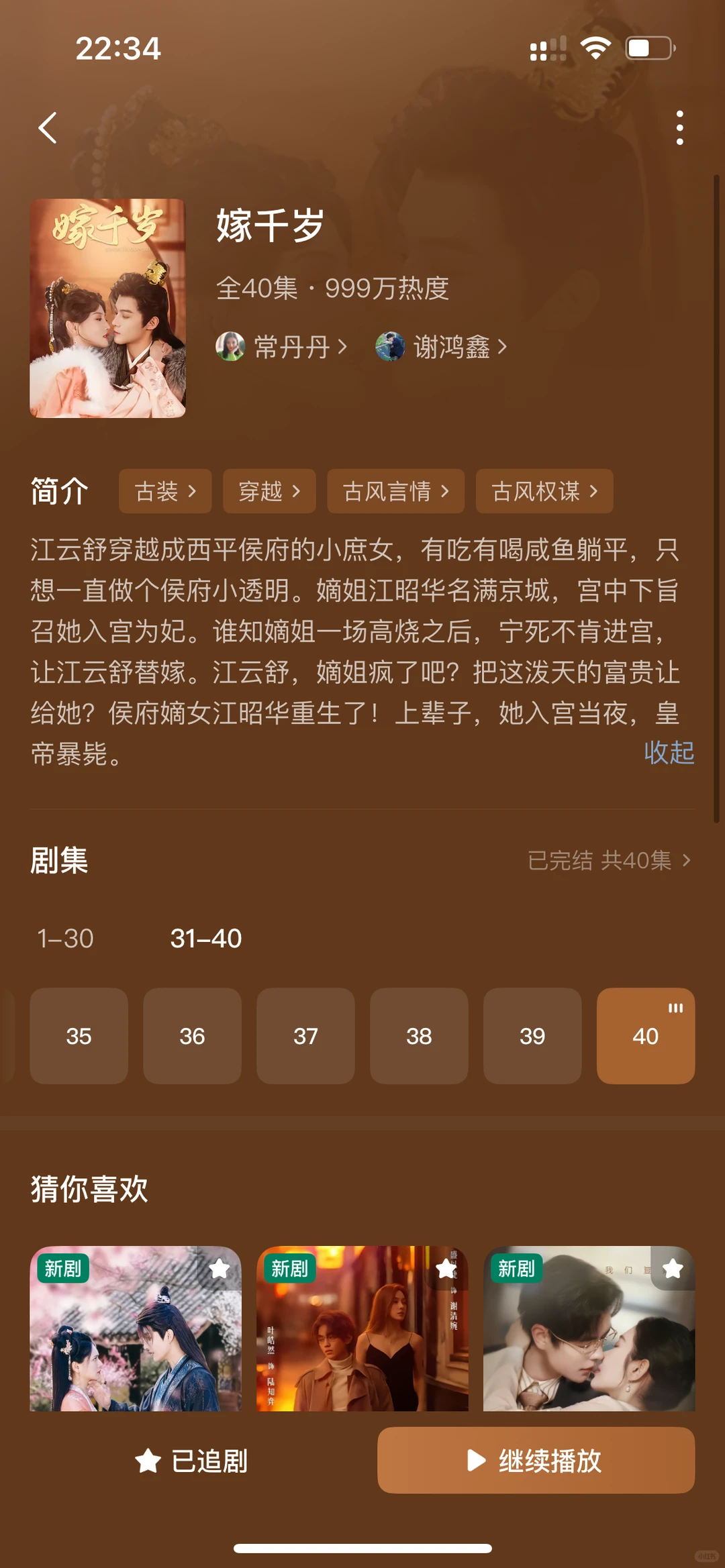 这部短剧必爆！