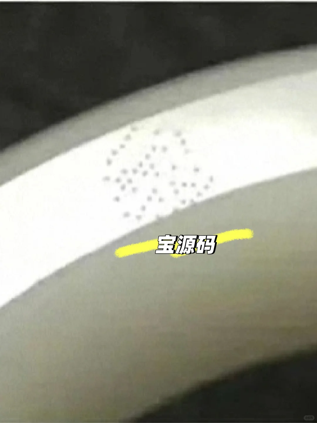 NGTC黑科技宝源码来了！产地溯源不靠猜