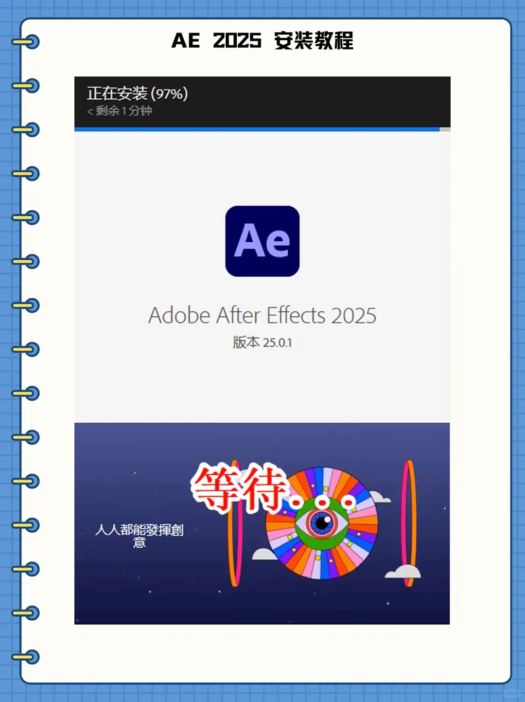 关于AE安装包附安装教程