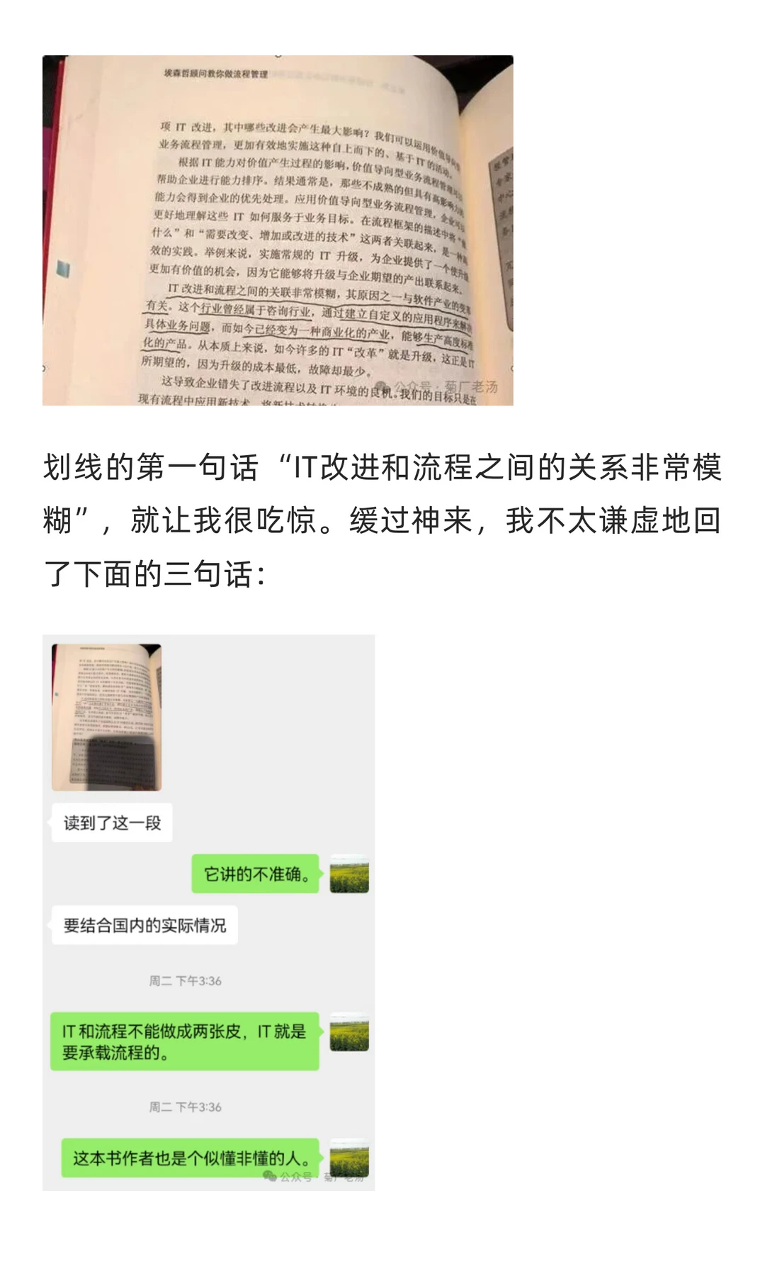 国际顶尖咨询公司的顾问专家，就这水平？