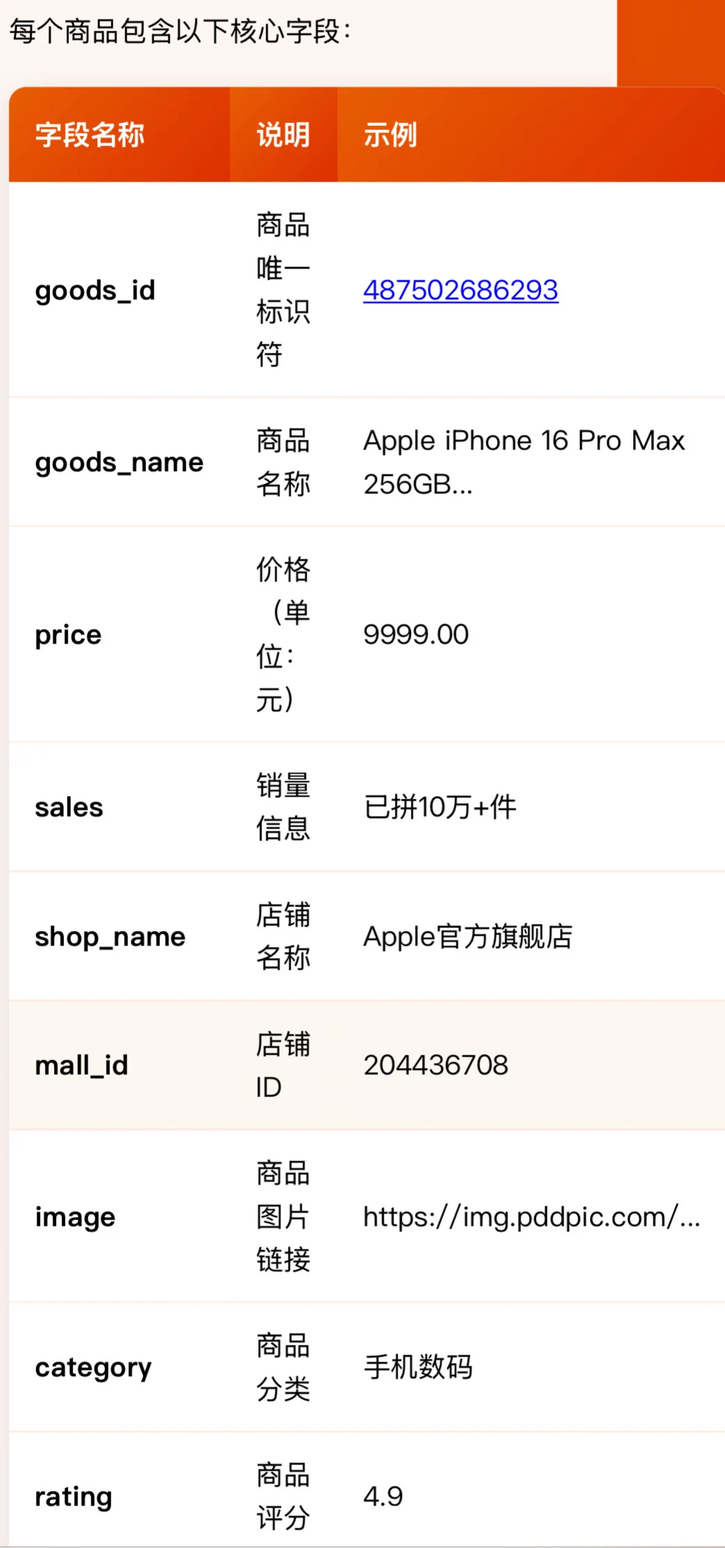 frida抓包pdd教程🔥