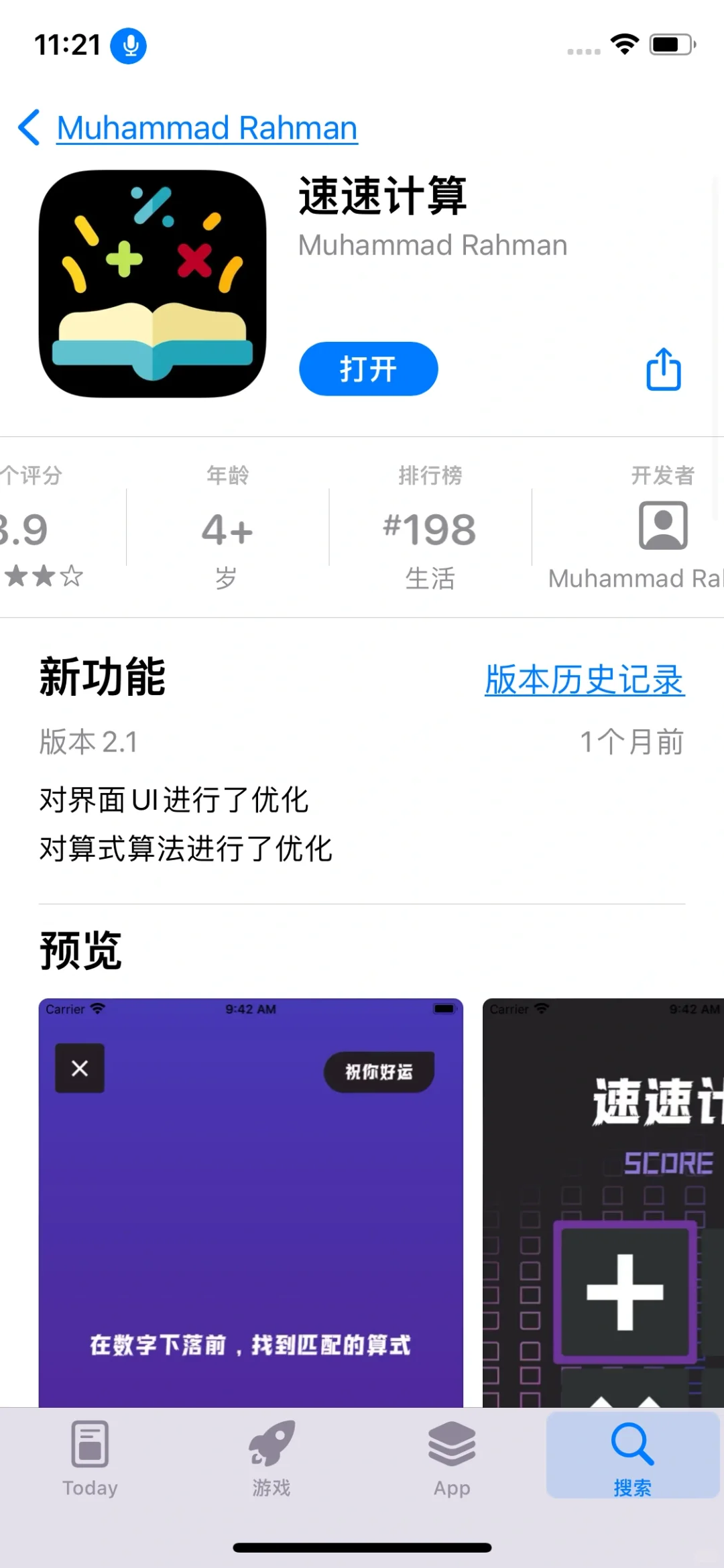 3个ios免费看剧app