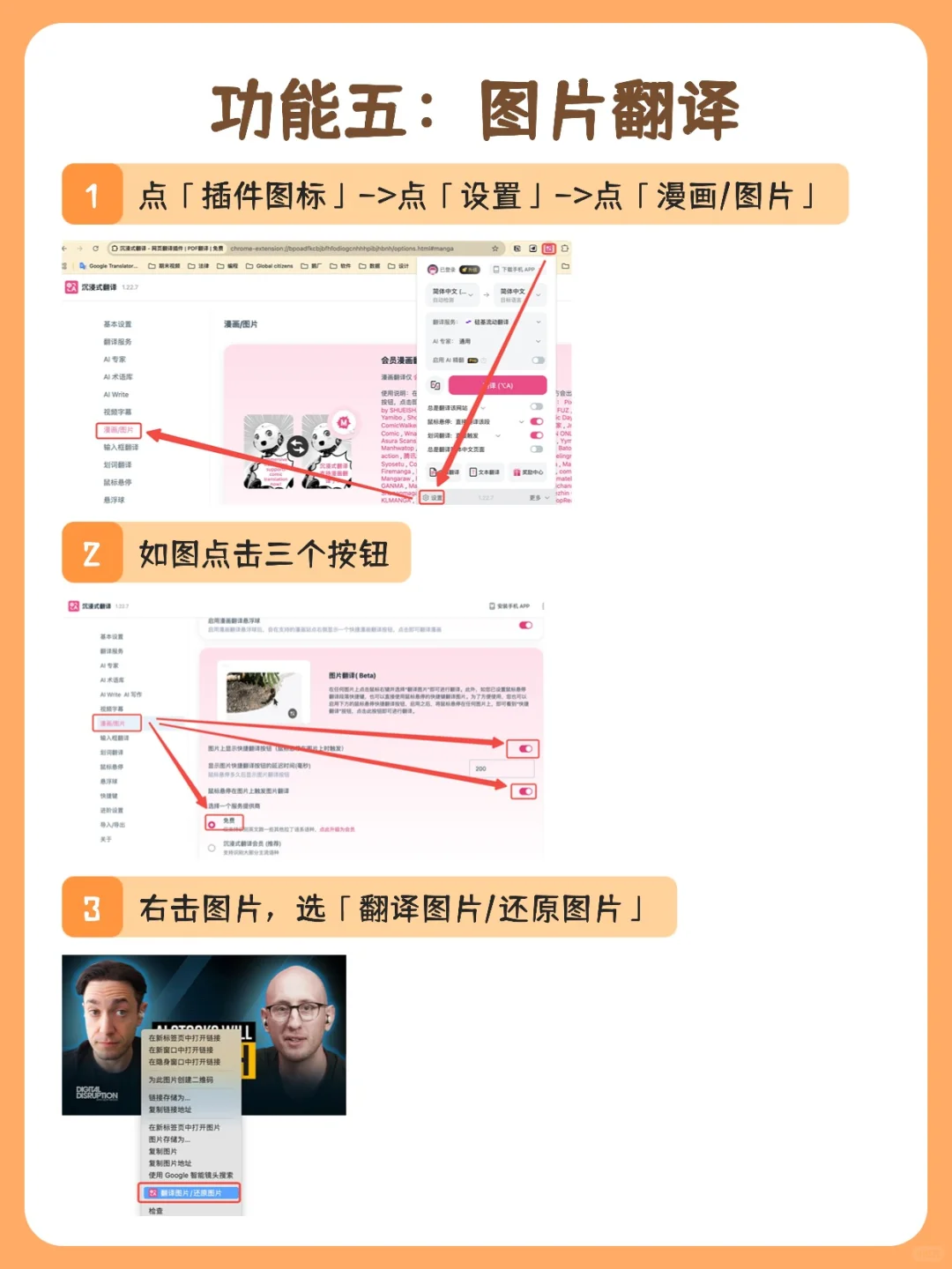 免费全能翻译插件！高质量满足所有双语阅读-夜雨聆风