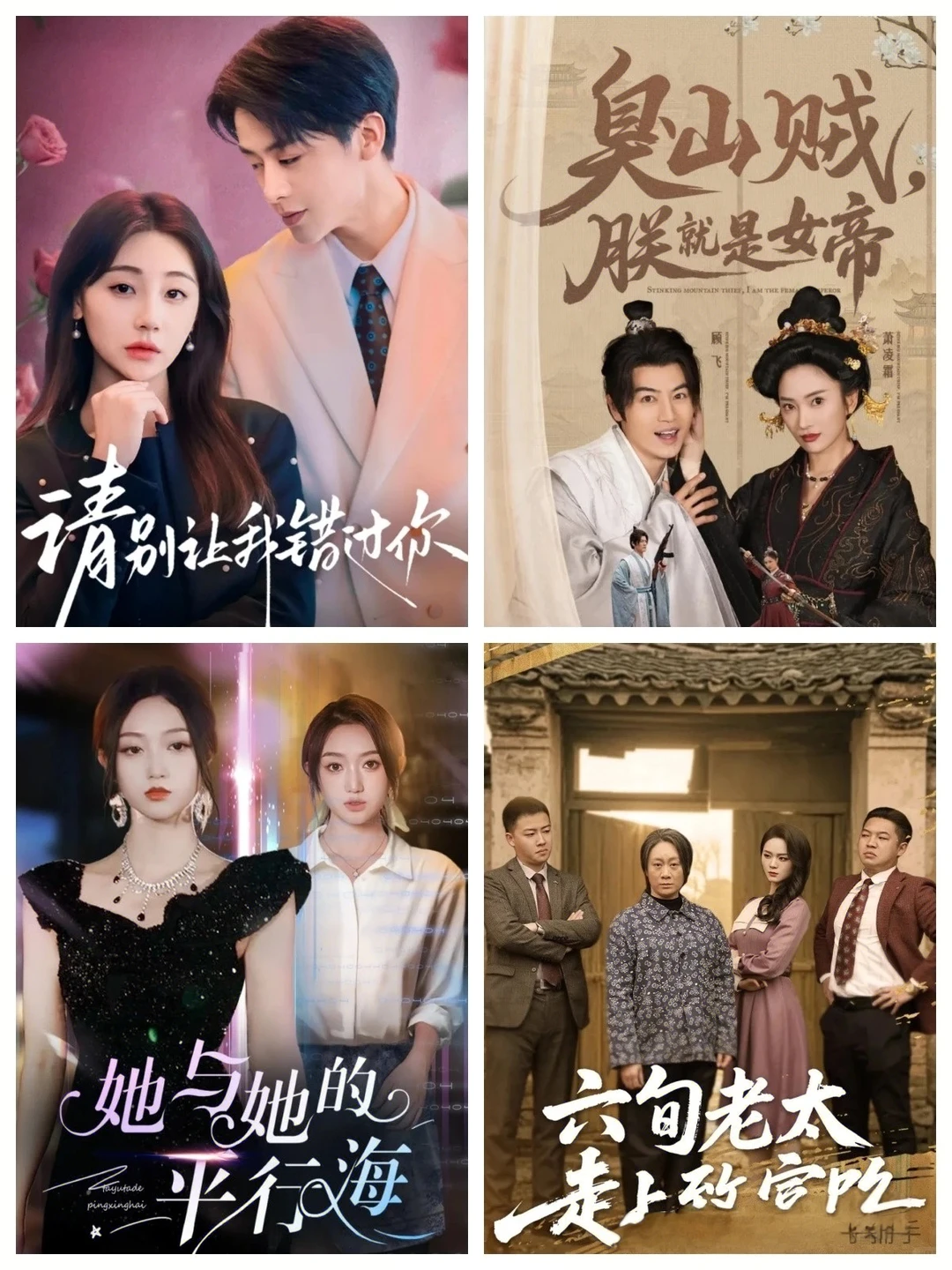 4月16日精选短剧推荐预告【附演员表】