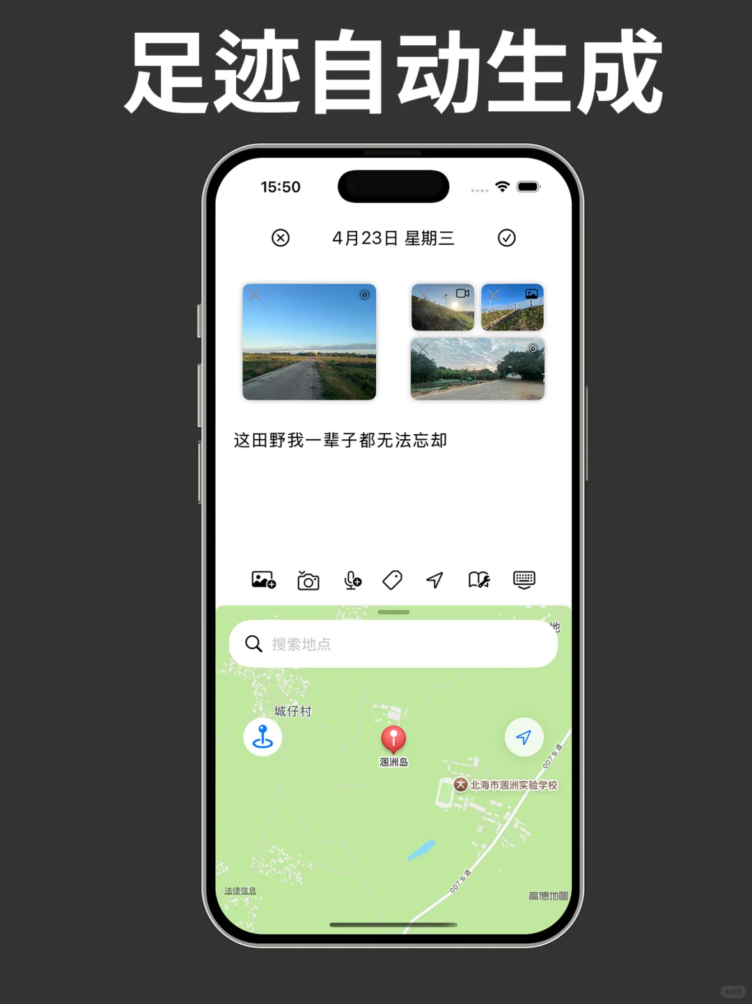 日记 + 朋友圈平替 你会喜欢吗