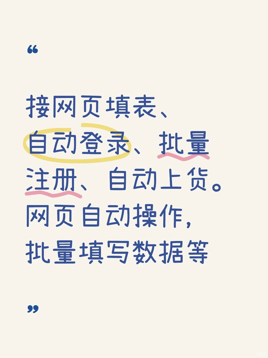 接易语言，python自动化脚本-夜雨聆风