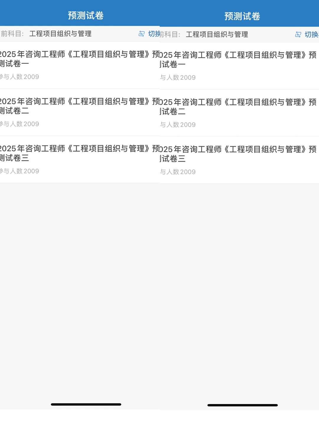 咨询工程师，“磕死这个app超好用”🔥