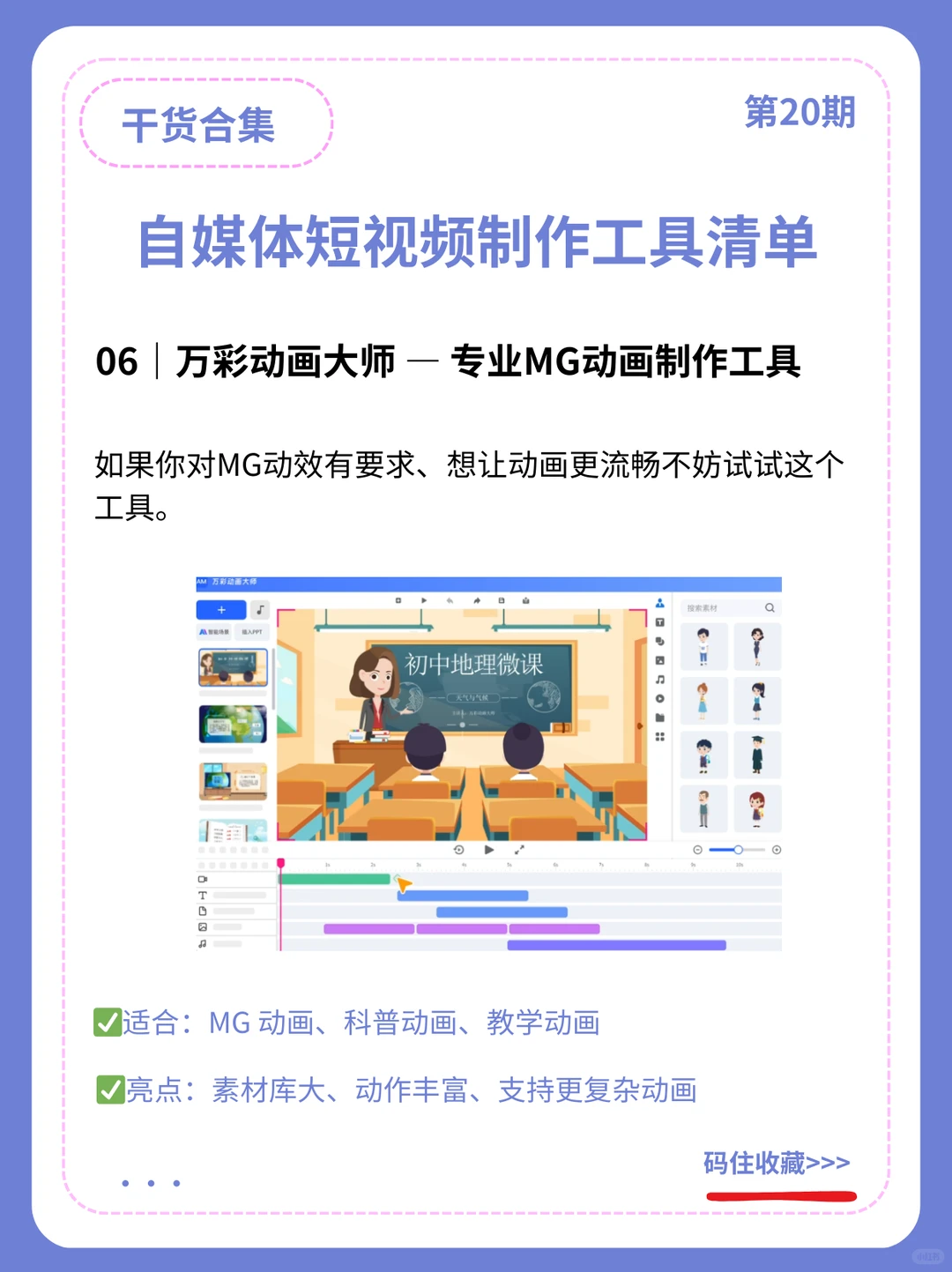 分享10 个自媒体短视频制作工具，亲测好用🔥