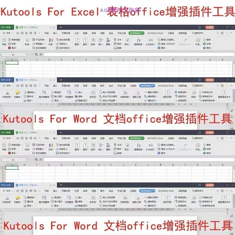Office与WPS的Word、Excel、PPT插件合集-夜雨聆风