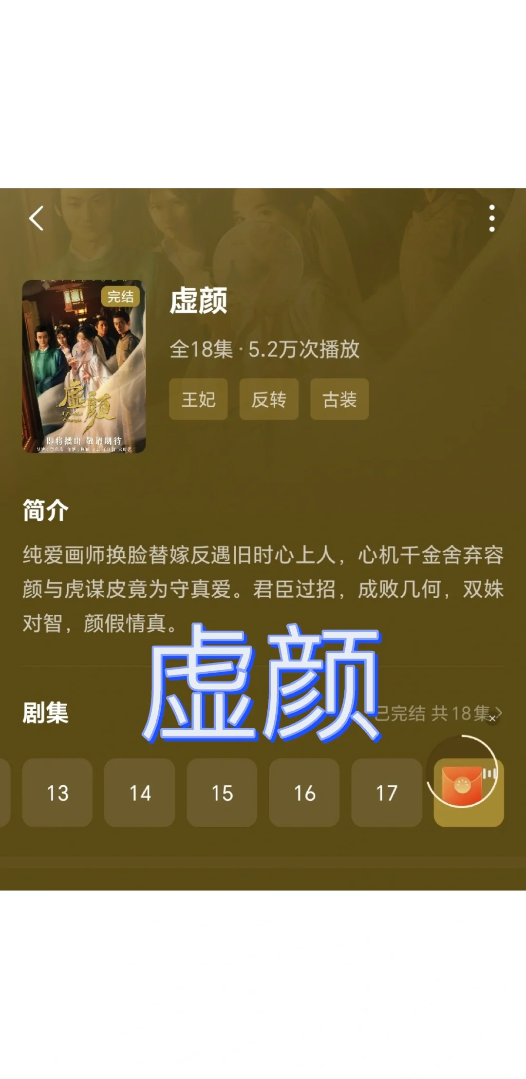 免费追短剧，像学习强国一样免费追剧