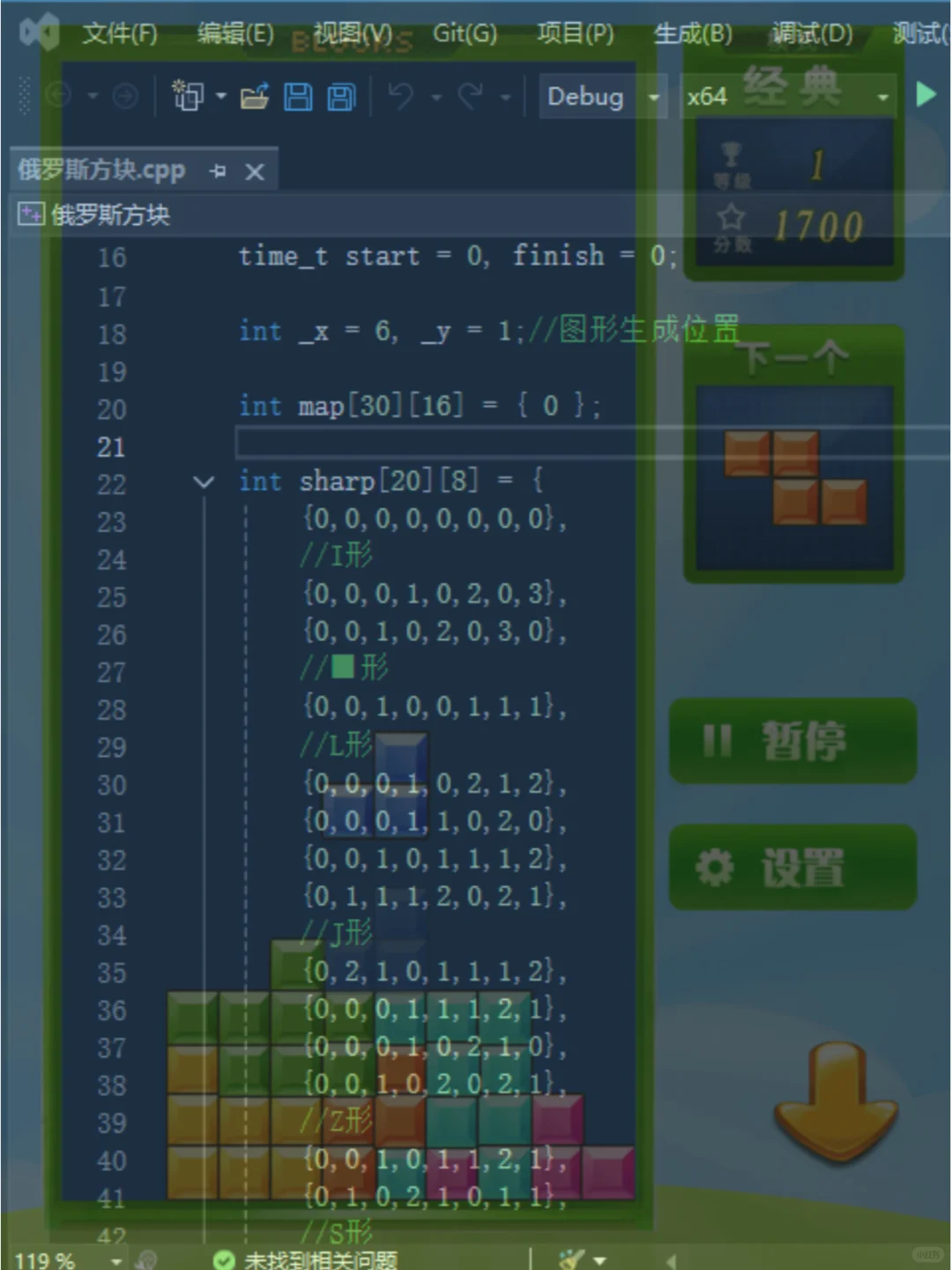 C语言童年经典小游戏俄罗斯方块