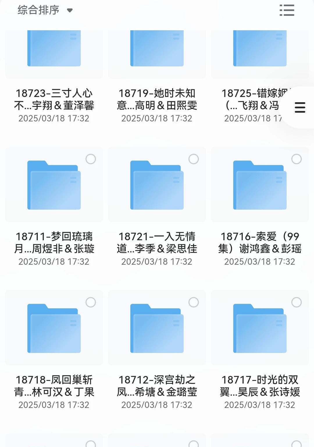 “短剧荒的姐妹速进！20000+部大合集！
