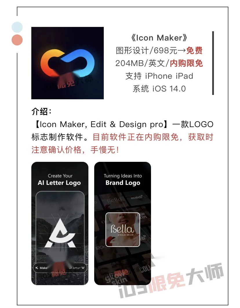 10月20日精选iOS限免软件