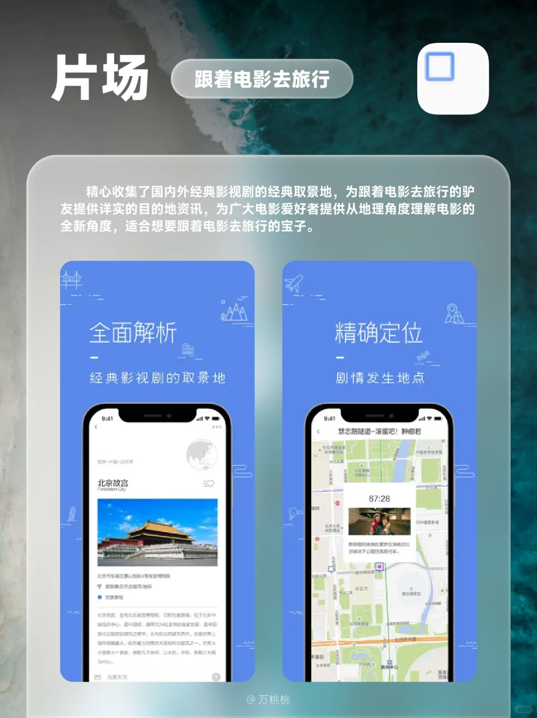 告别无聊周末！7款有趣又好玩的APP