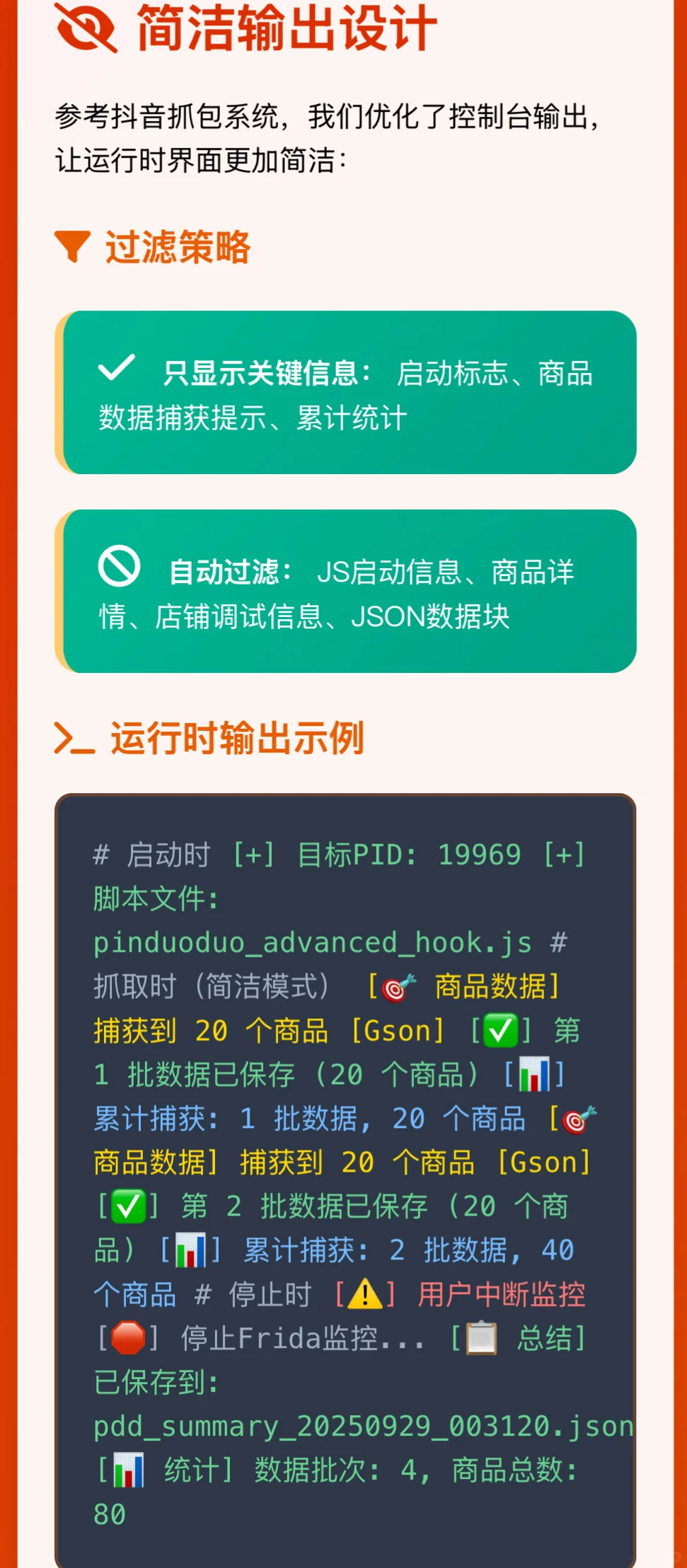 frida抓包pdd教程🔥