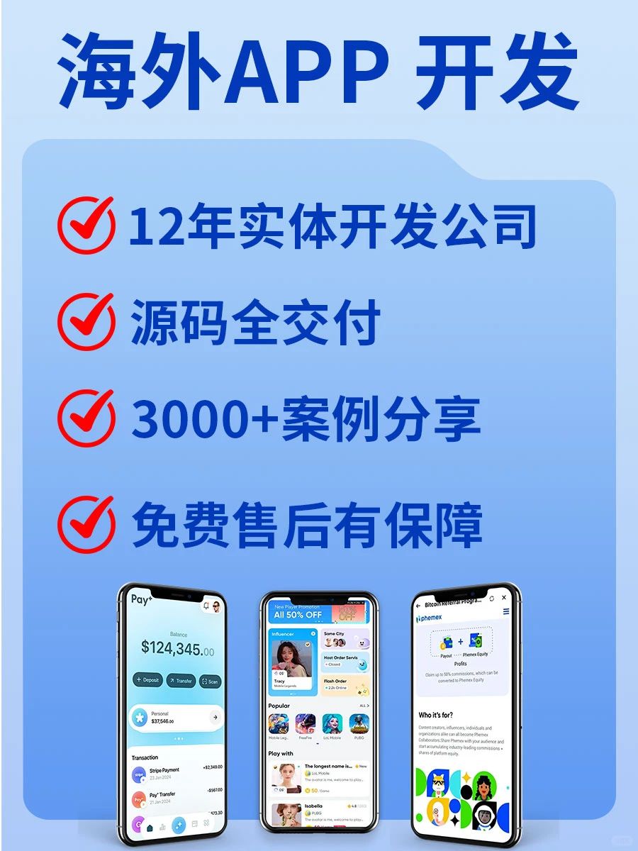 【12 年专业 APP 开发，技术硬、售后稳！】-夜雨聆风