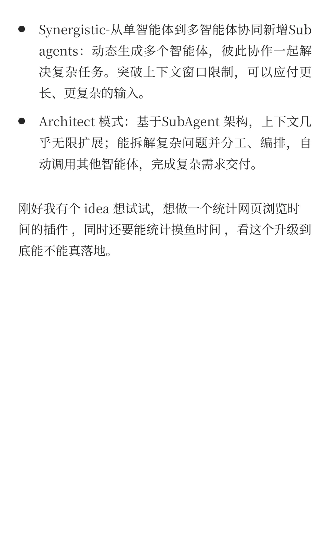 成功做出可以统计网页浏览时间的插件