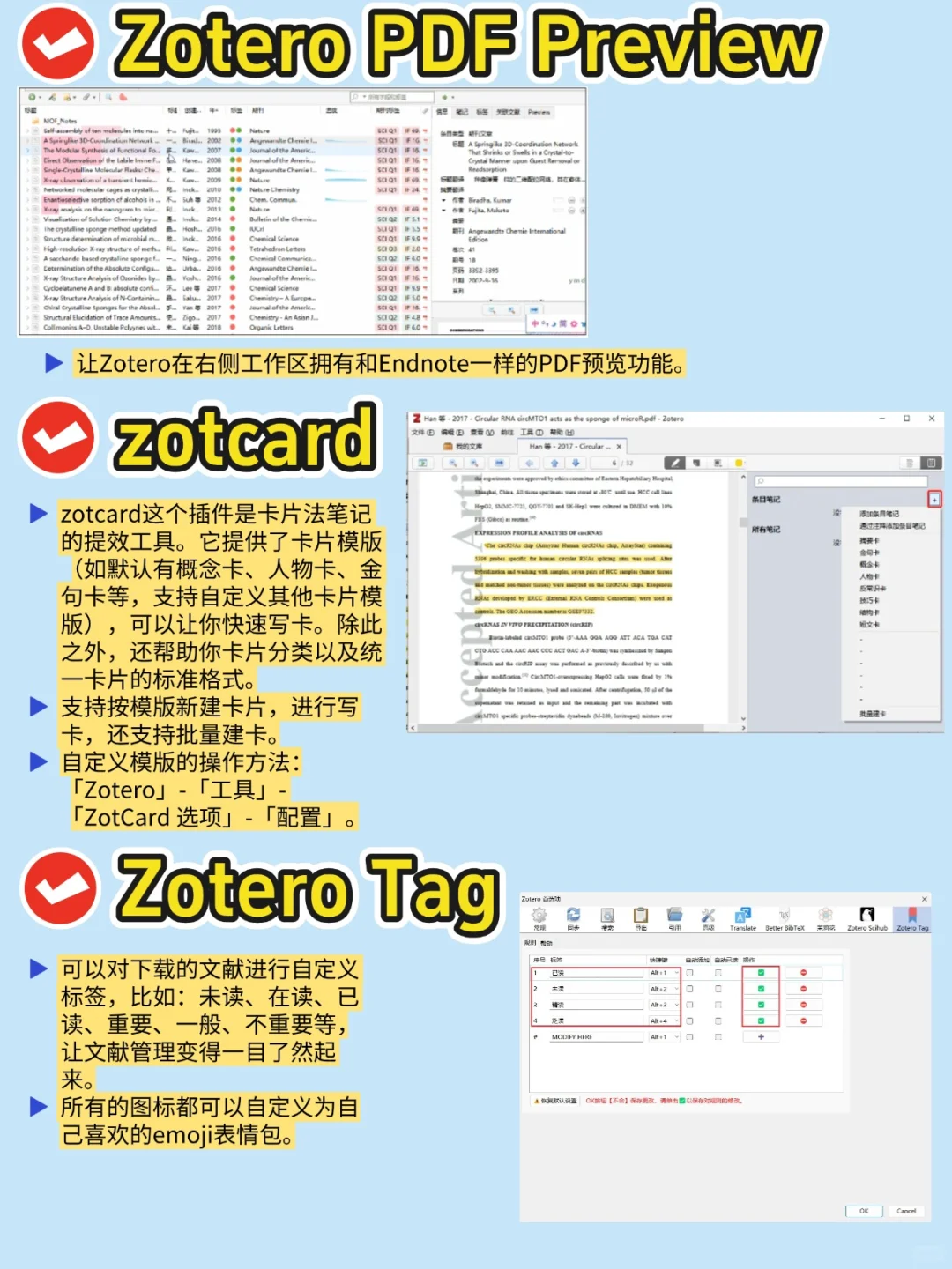 科研抄作业1⃣2⃣款插件~Zotero已超神-夜雨聆风