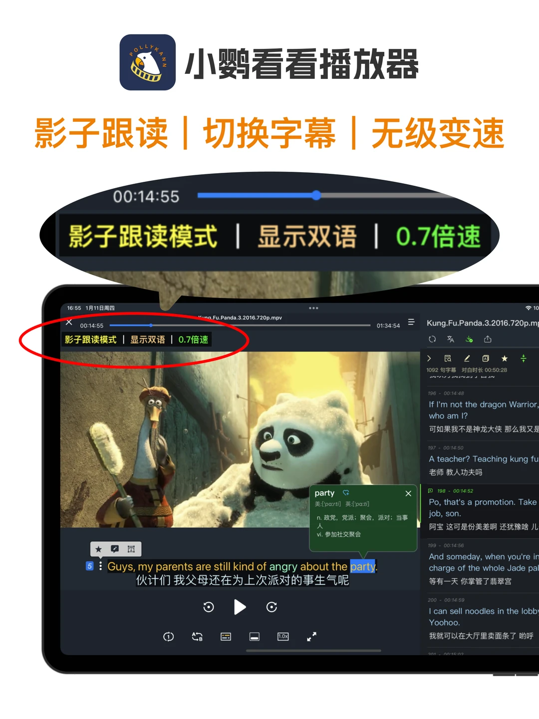 你手机里90%的英语APP，都可以卸载了！