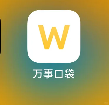 【思考了一下我的五年计划】