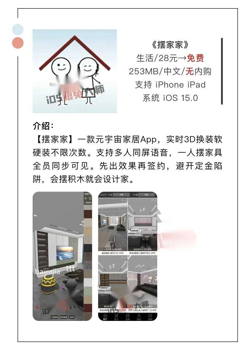 10月22日精选iOS限免软件