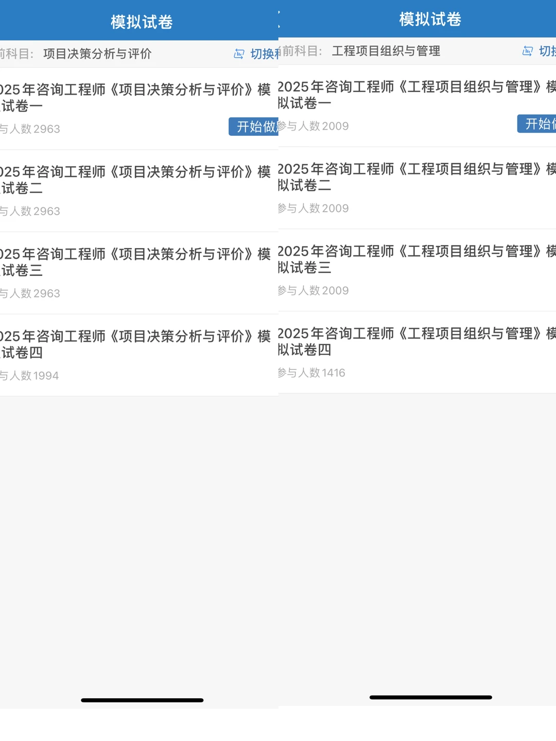 咨询工程师，“磕死这个app超好用”🔥