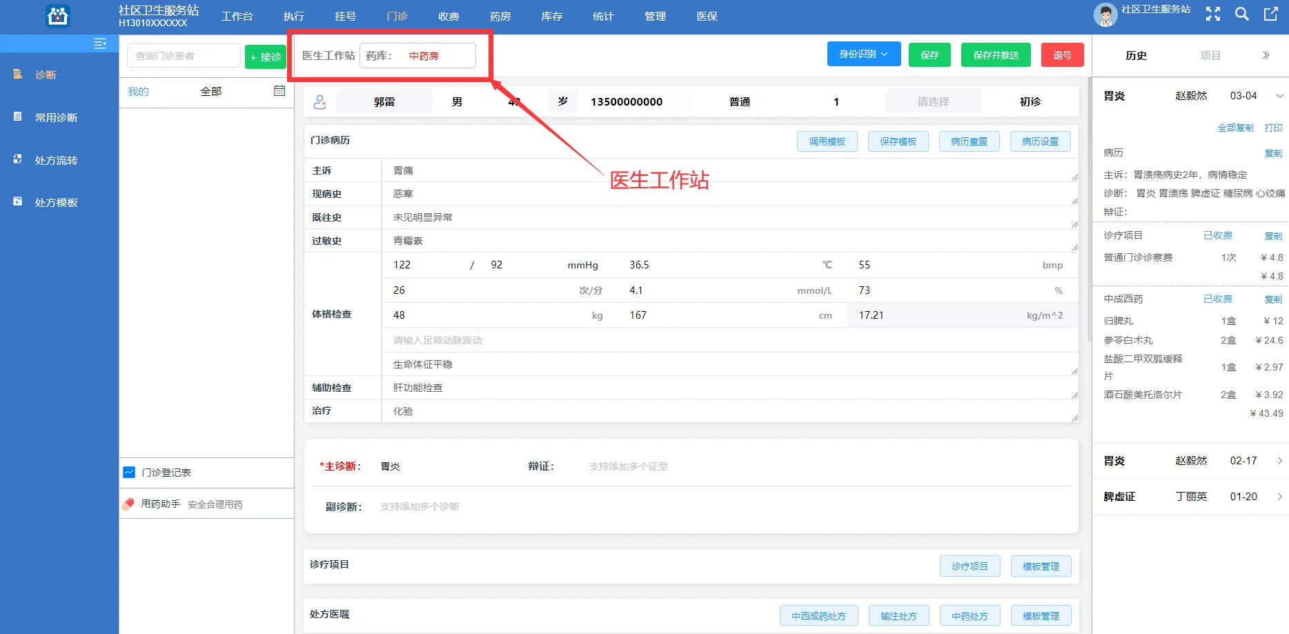 Java门诊信息化管理源码 智慧门诊系统源码