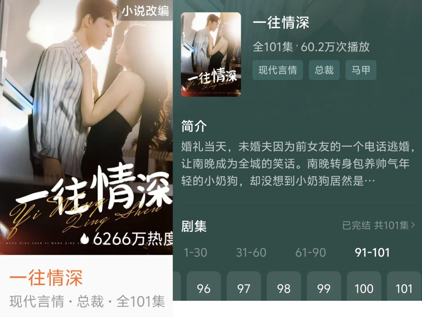 剧荒必看，19部让你熬夜追的短剧