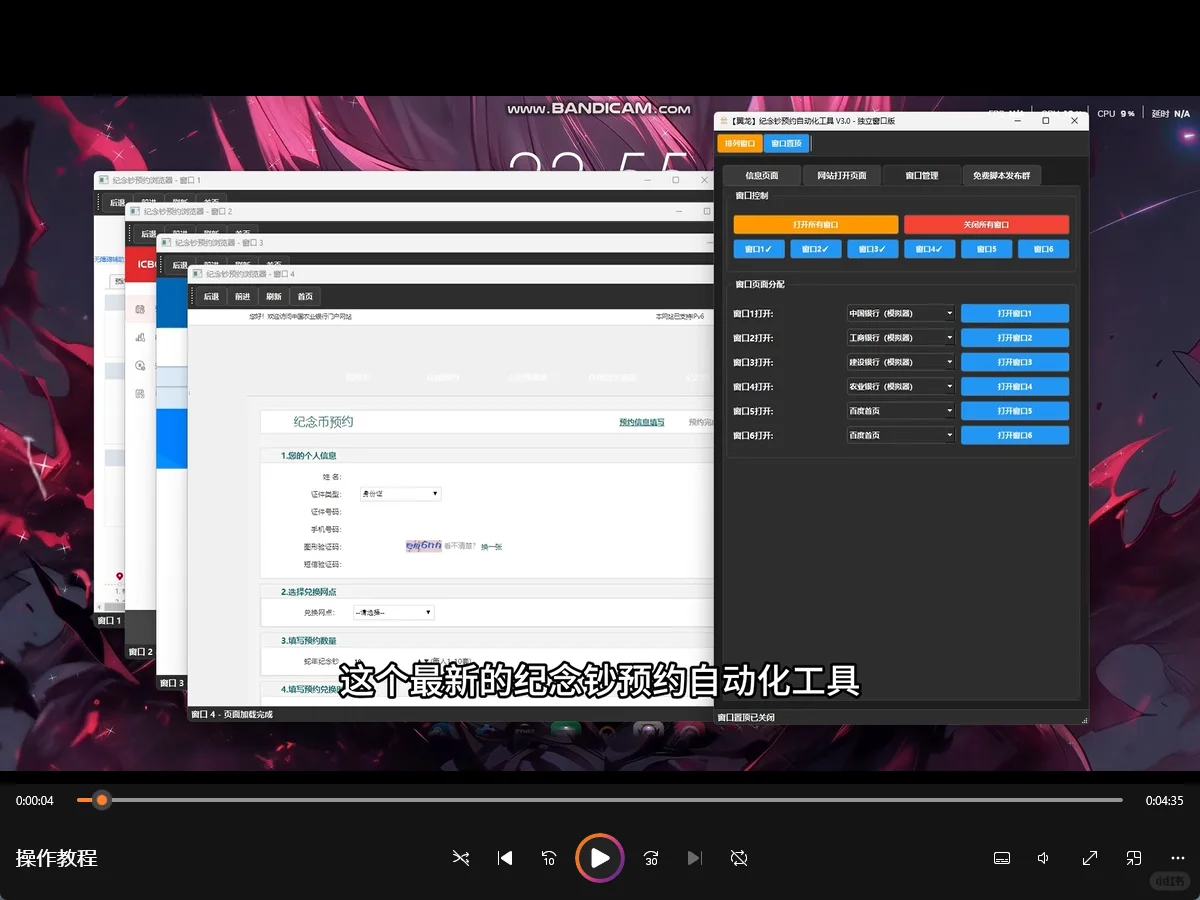 快冲！闲鱼卖爆的预约脚本，居然被我找到了
