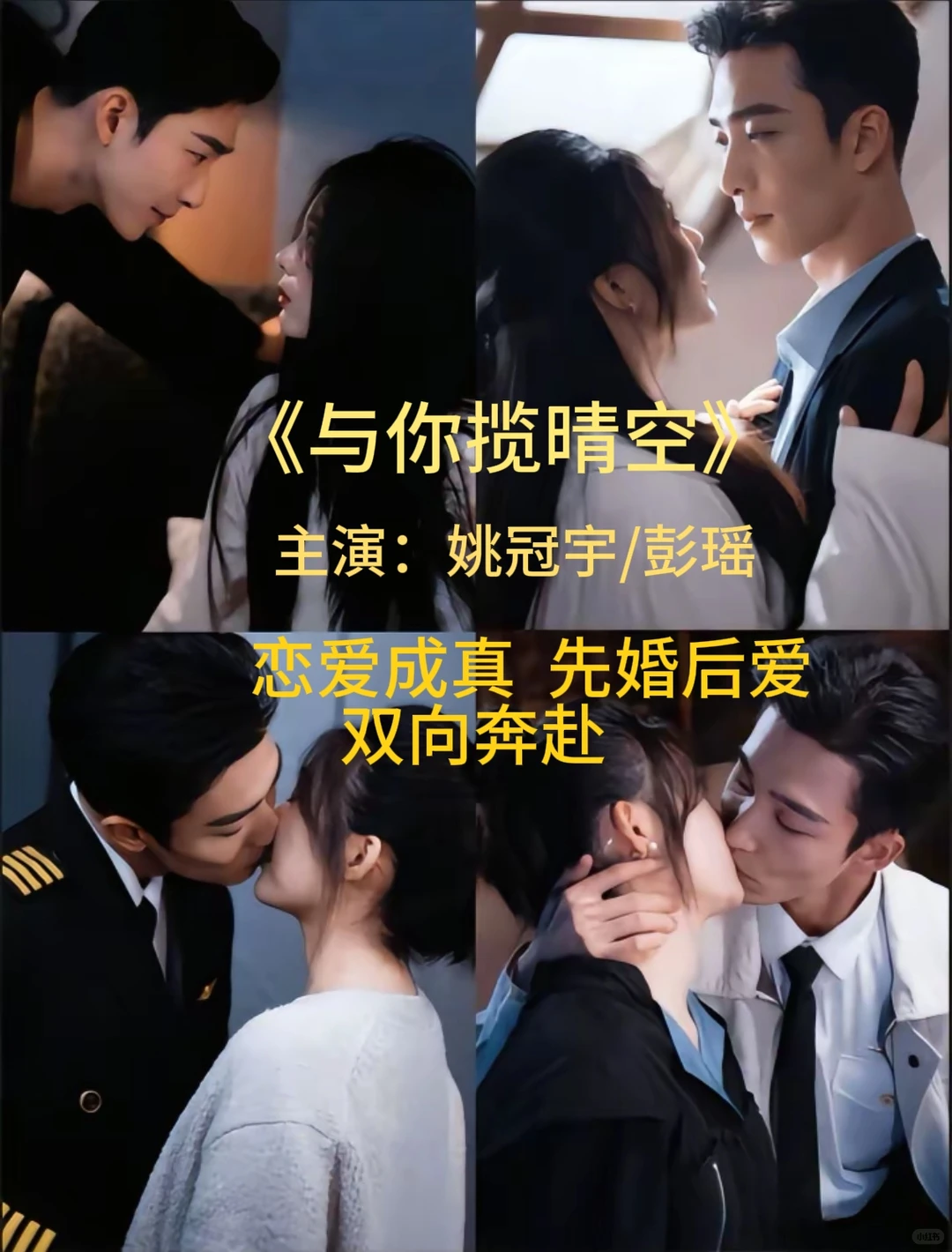 全程高甜你最爱的甜宠短剧是哪个，欢迎推荐