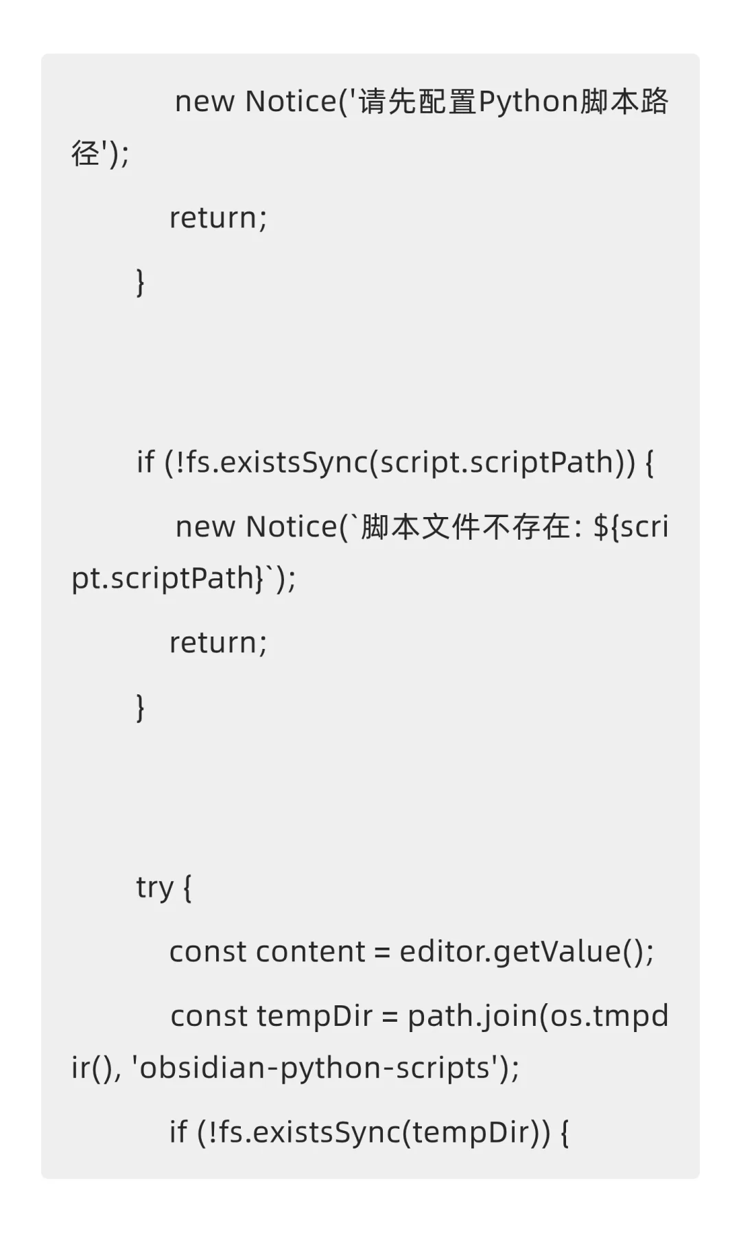 让你的 Obsidian 更强大