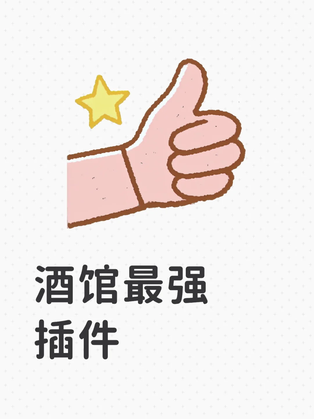 介绍一下这个号称酒馆中最强的插件-夜雨聆风