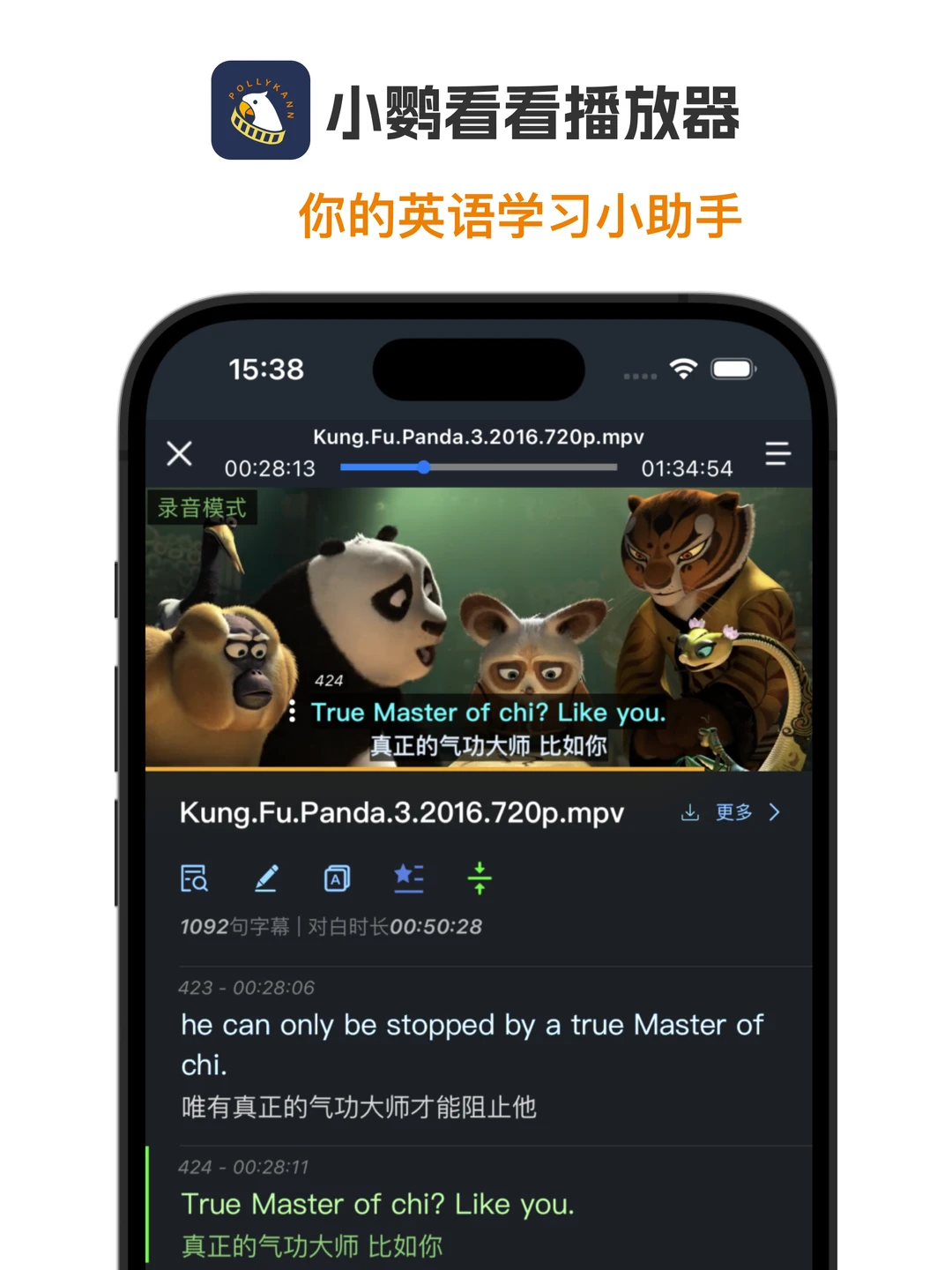 你手机里90%的英语APP,都可以卸载了!-夜雨聆风