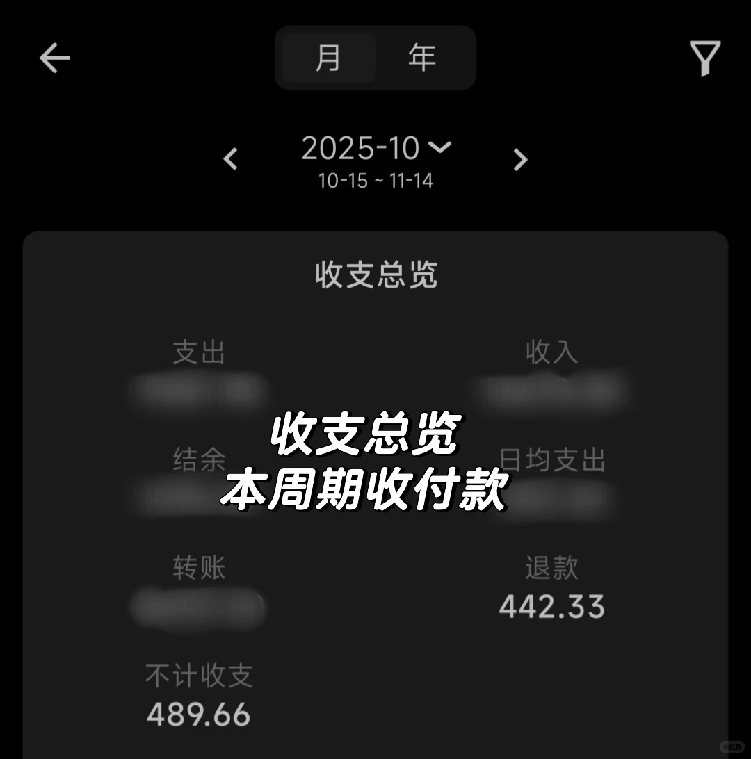 开屏无广 免费记账APP