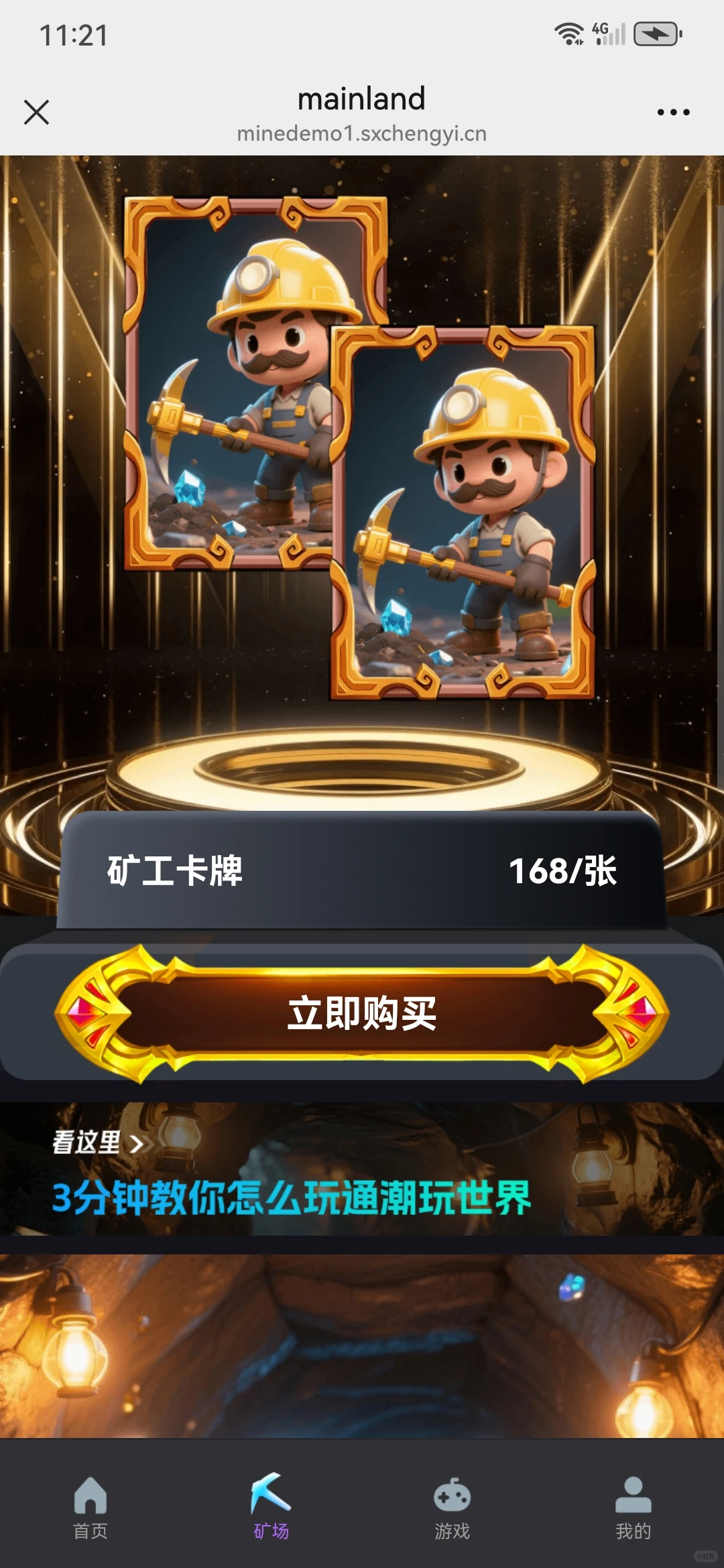 潮玩挖矿源码潮玩引力APP开发大逃杀运动会