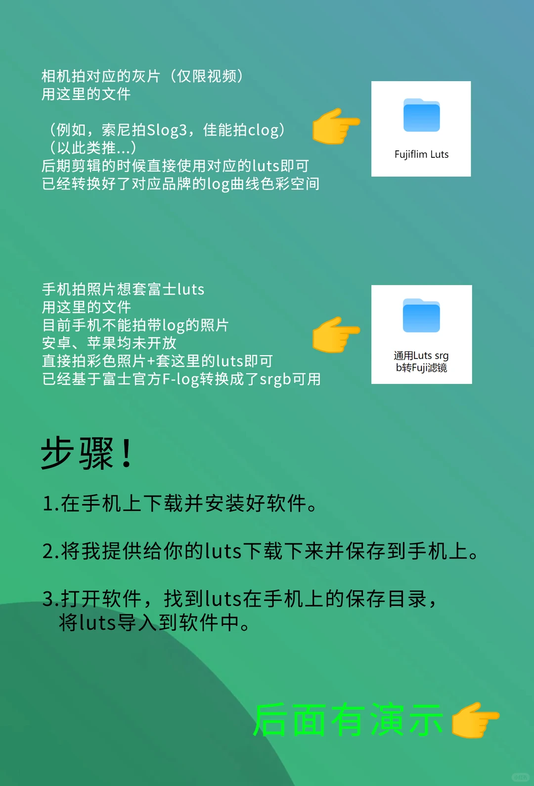 富士官方滤镜手机拍照直出 安卓苹果都支持