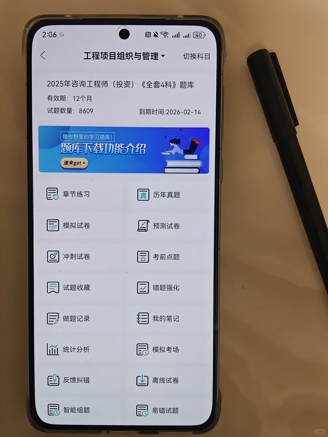 为什么我考过咨询工程师才知道这个app😅